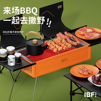 IBF艾博菲 BBQ·折叠手提烧烤炉 IBFH-2401