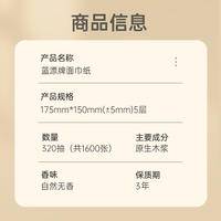 HL-10018-A蓝漂白色气垫挂式抽纸