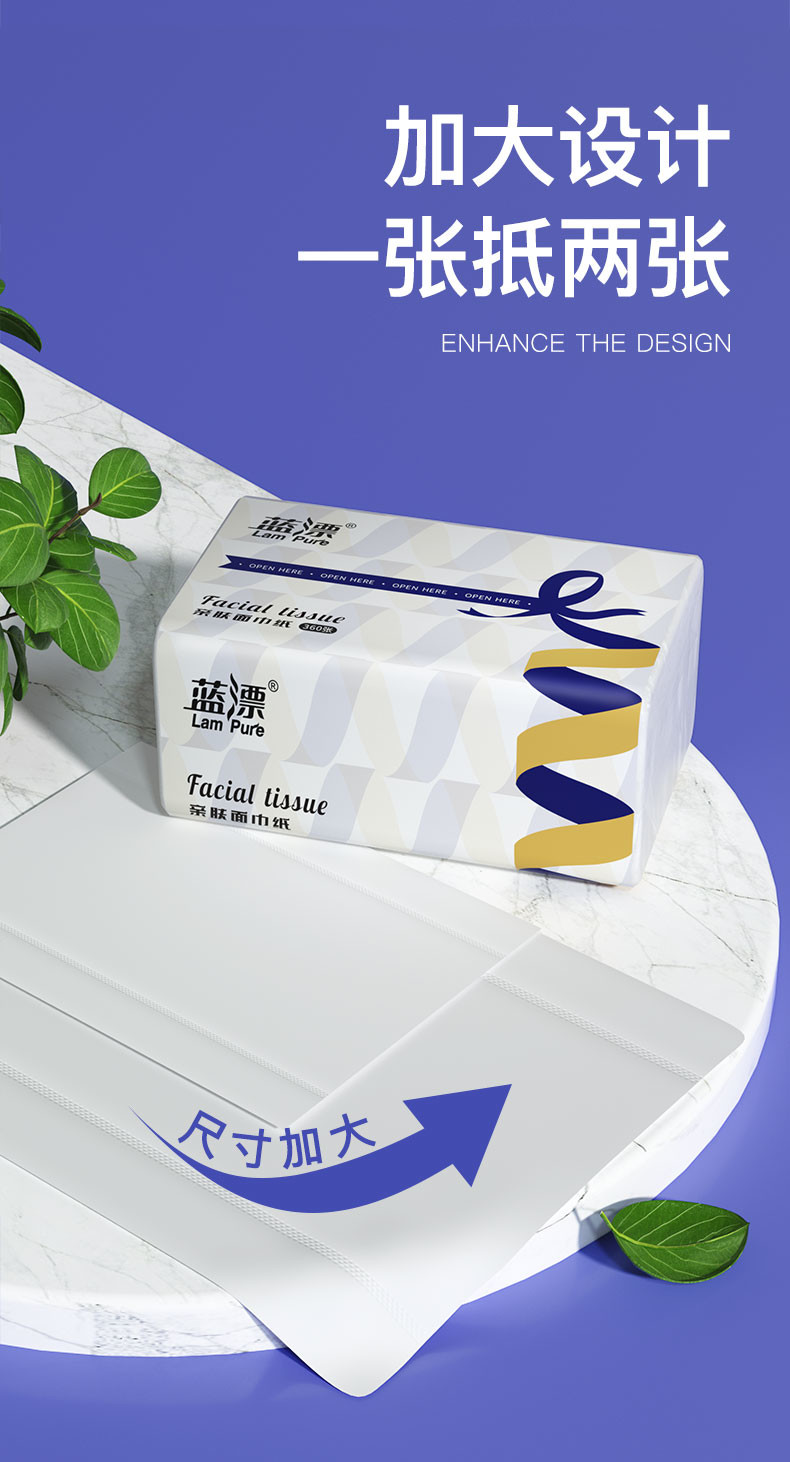 LP-37089蓝漂白色抽纸（飘带系列）