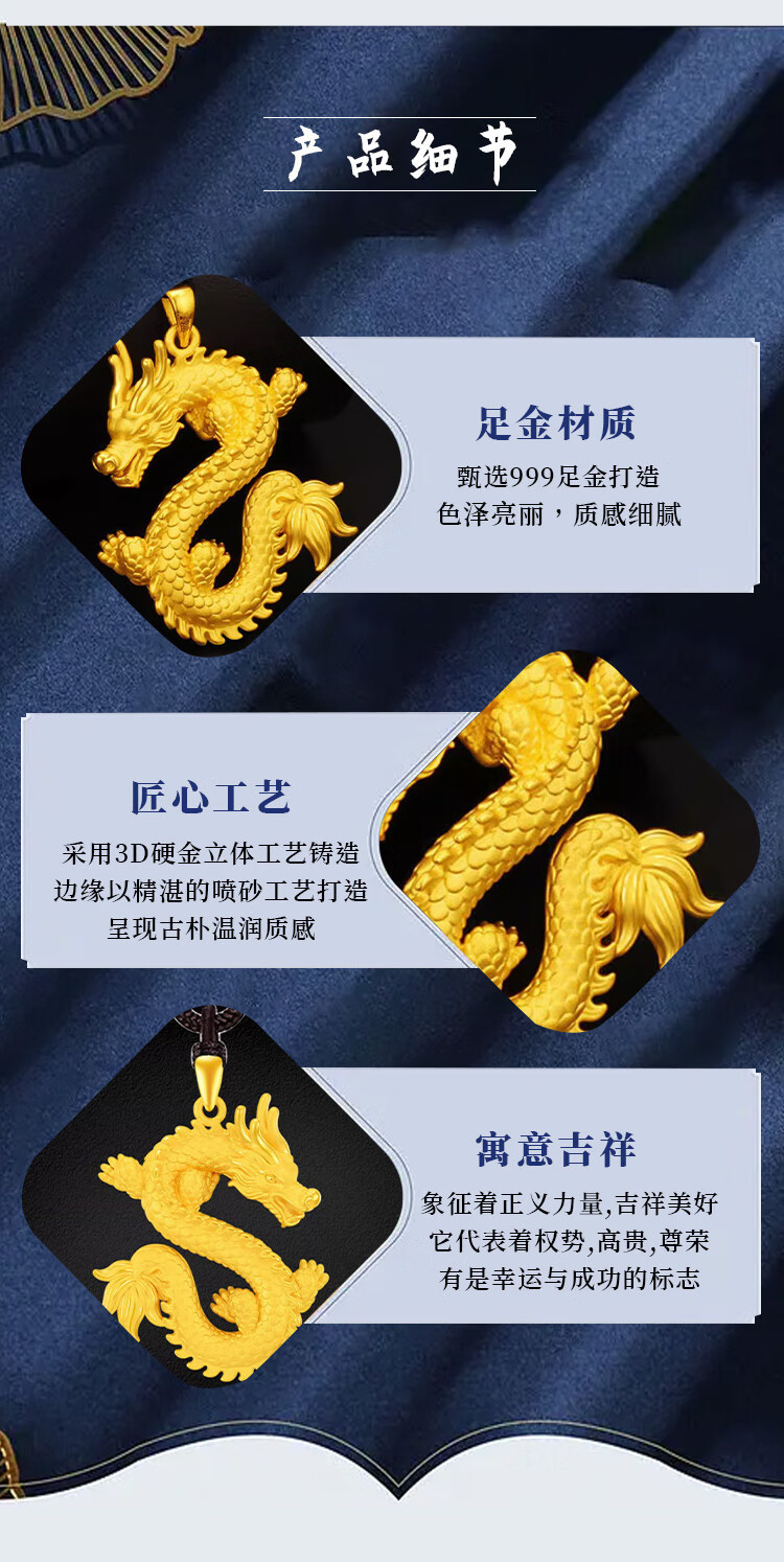 中国黄金足金999神龙项链男女款