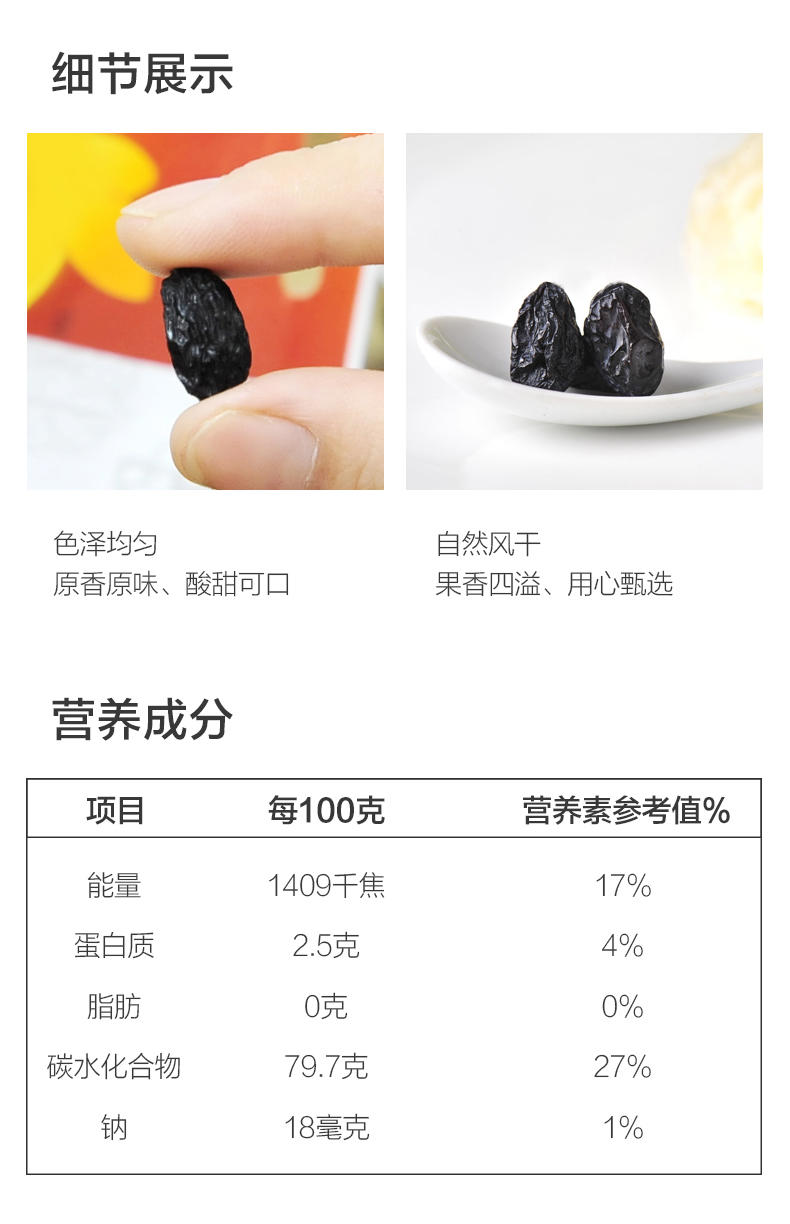 西域果园 黑葡萄干300g*2袋