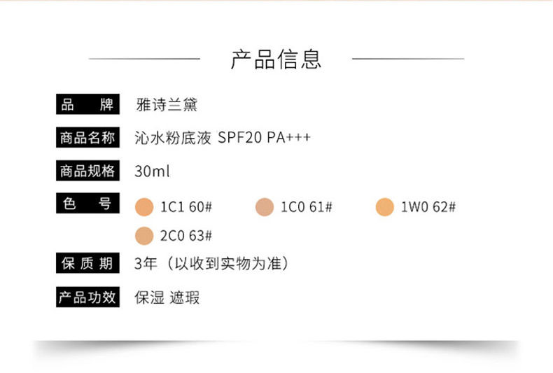 雅诗兰黛沁水粉底液1C0（61#冷象牙白）30ml