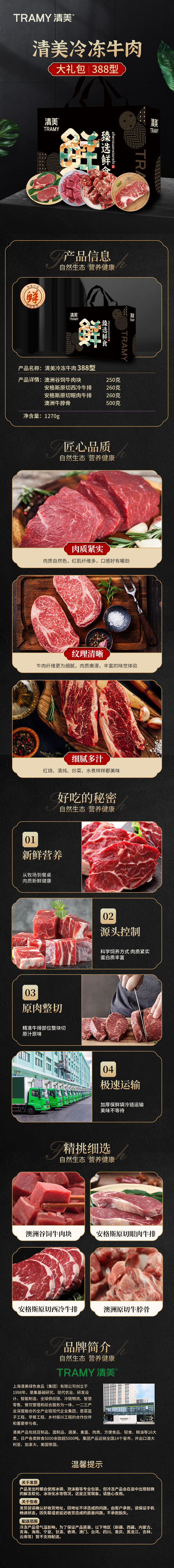 清美牛肉块西冷牛排眼肉牛排牛脖骨冷冻牛肉388型