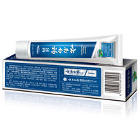 云南白药牙膏冬青香型亮白牙齿清新口气清洁口腔护龈165g*3