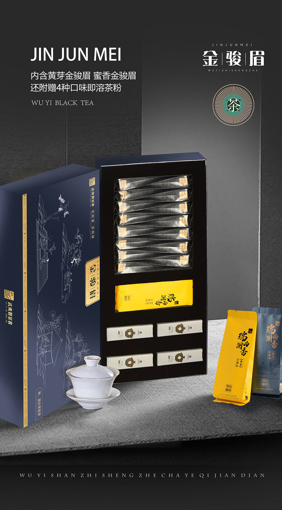 新品特级金骏眉礼盒2
