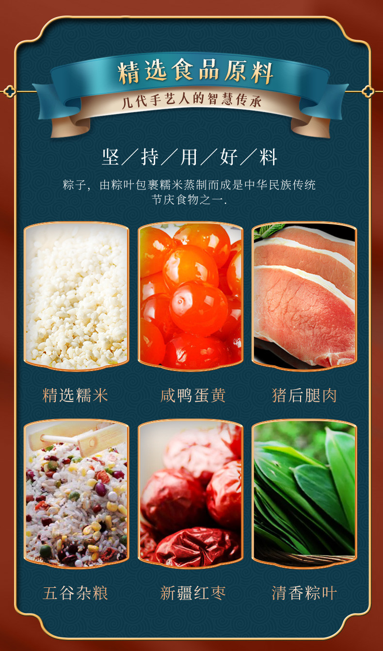 花蜜家蛋黄鲜肉粽140g*6