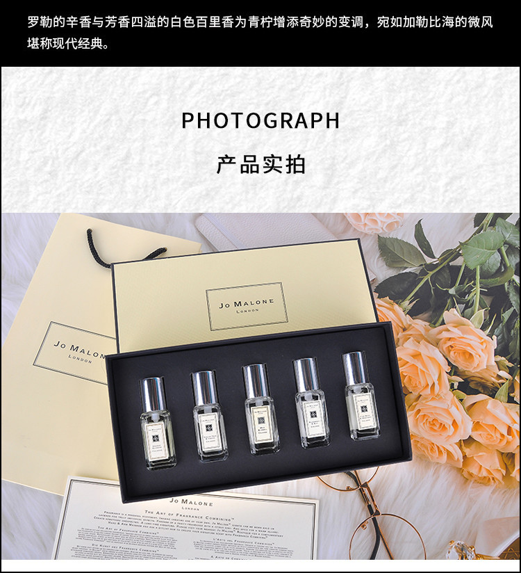 JOMALONELONDON/祖玛珑香水小样五件套礼盒装
