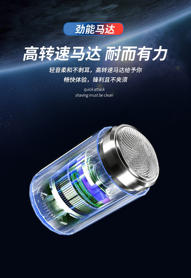 名越车载迷你剃须刀