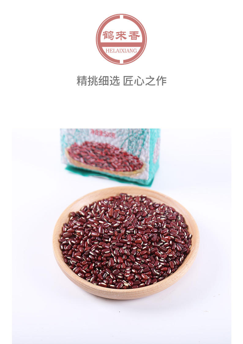 赤小豆500g真空包装红豆薏米茶原料五谷杂粮