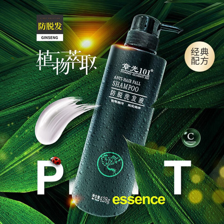 章光101经典防脱洗发液植物草本滋养固发洗头膏428g