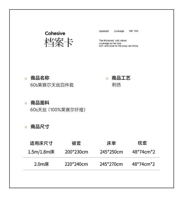 纤丝鸟60s兰精天丝伊芙琳家纺四件套/伊芙琳-浅灰(126004)