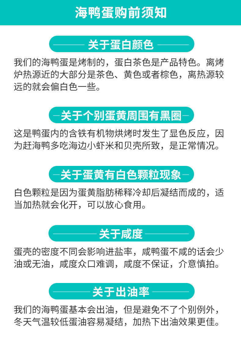 竹燕青北海烤海鸭蛋红色礼盒装20枚/盒