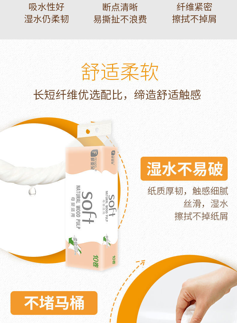 菲亚朵加大无芯卫生卷纸21卷 FYDJZ-130-21