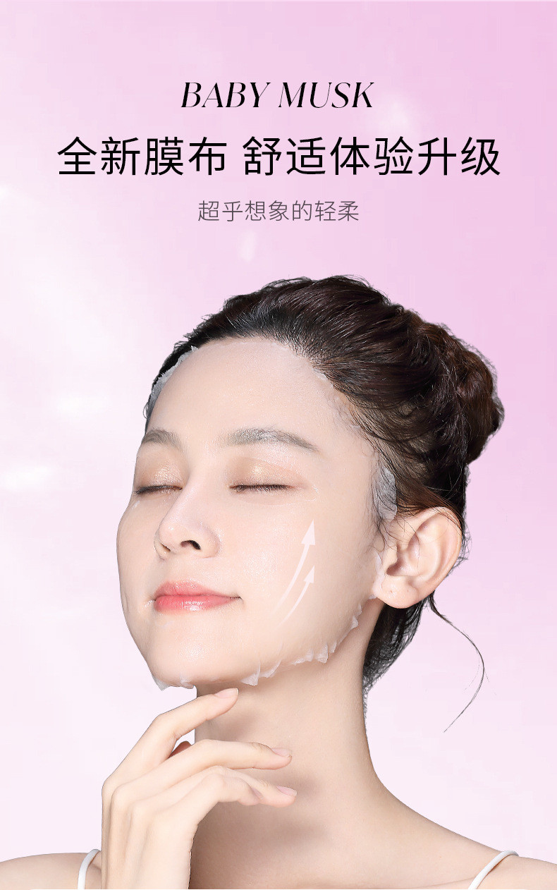 碧素堂幼滑补水婴儿肌面膜保湿淡斑润肤美白男女通用10片/盒拍一发三