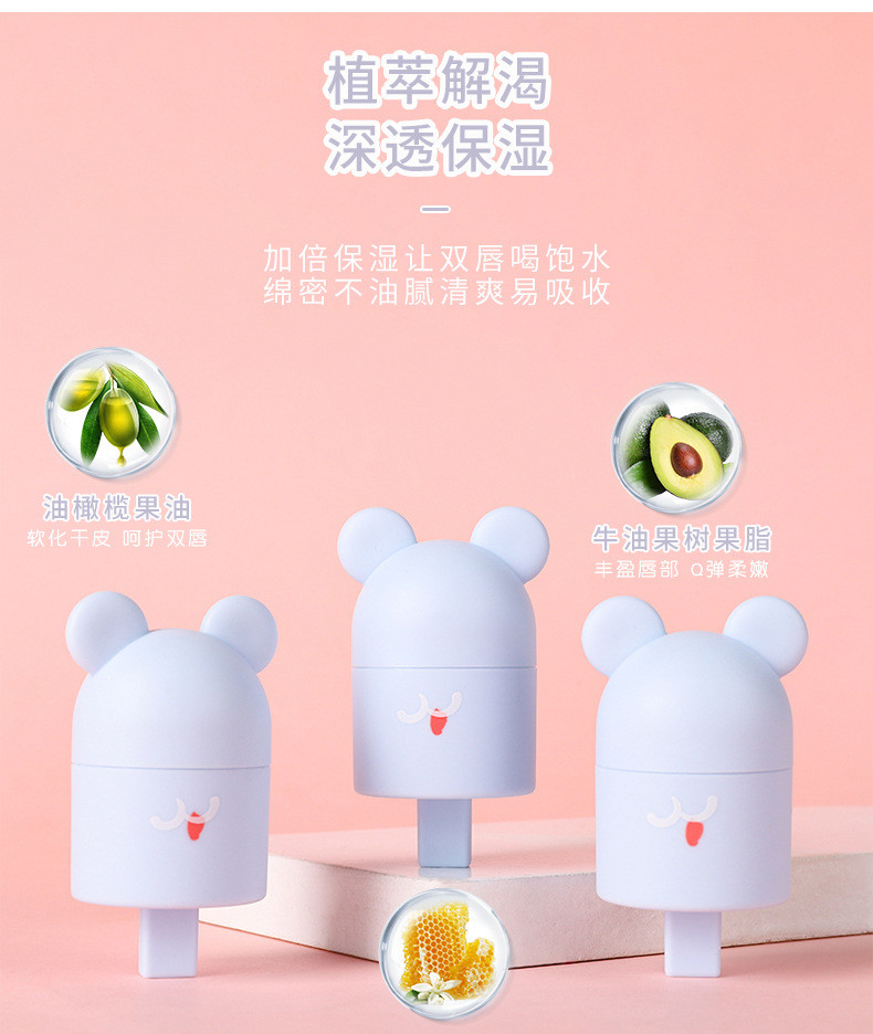 萌宠棒棒儿童润唇膏补水保湿防干 温润亲肤唇膏小孩子宝宝护唇膏