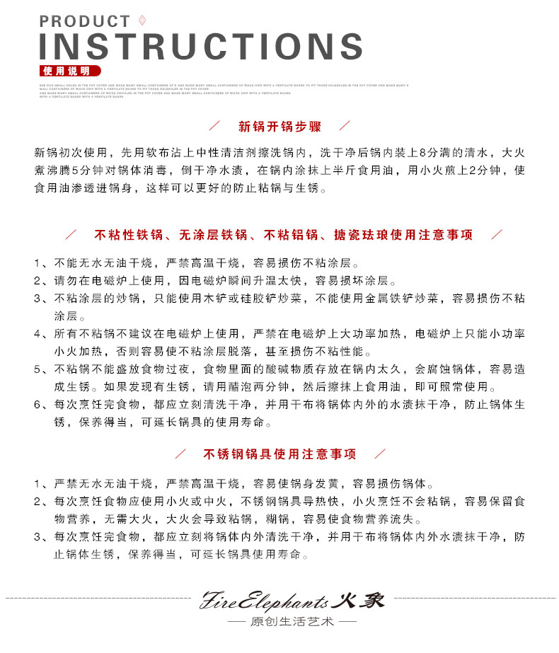 火象千福三件套锅具 HXG-TZ089