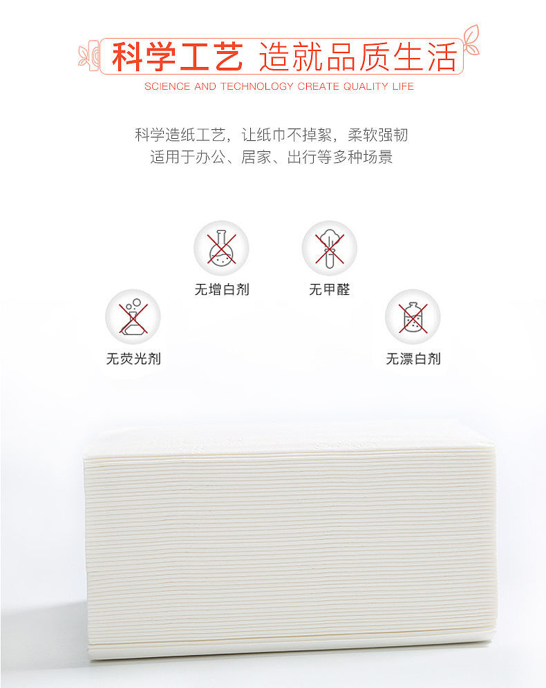 菲亚朵Soft系列原木抽纸可湿水面巾300张/包*27包/箱 Fydcz-0221-27