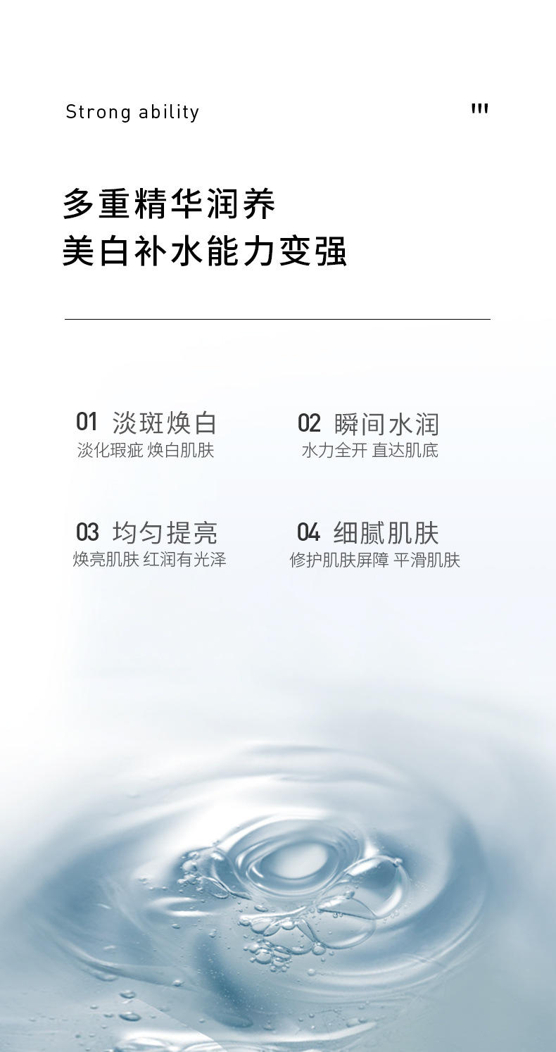 肌琳莎肤研美白祛斑精华液30ml烟酰胺保湿补水平滑肌肤锁水易吸收