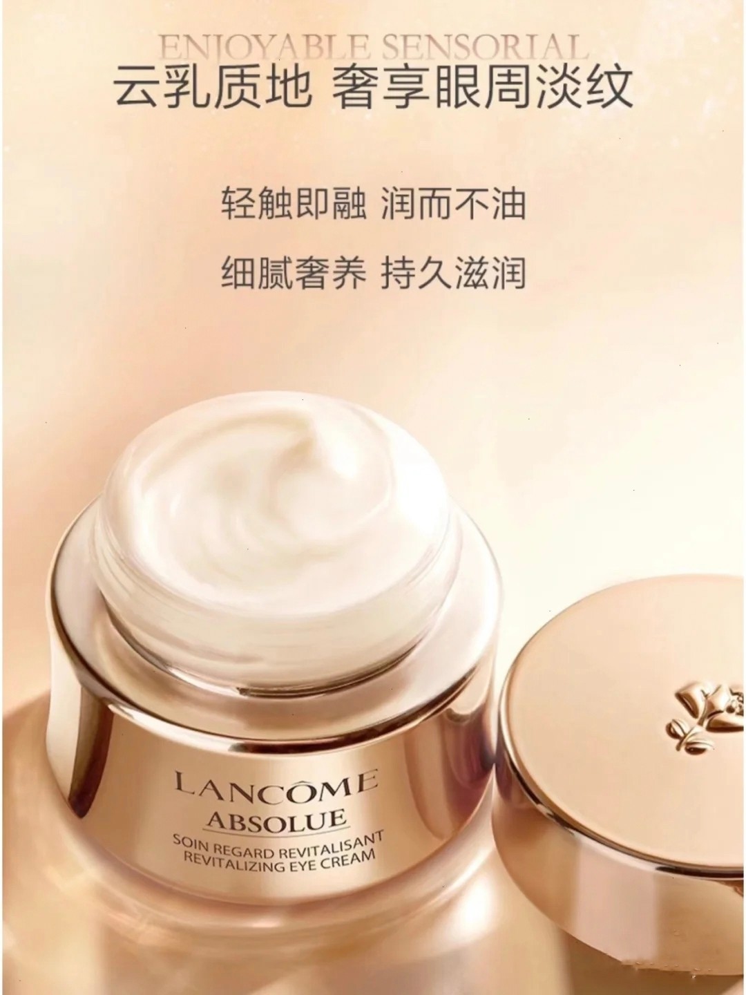 兰蔻菁纯眼霜20ml