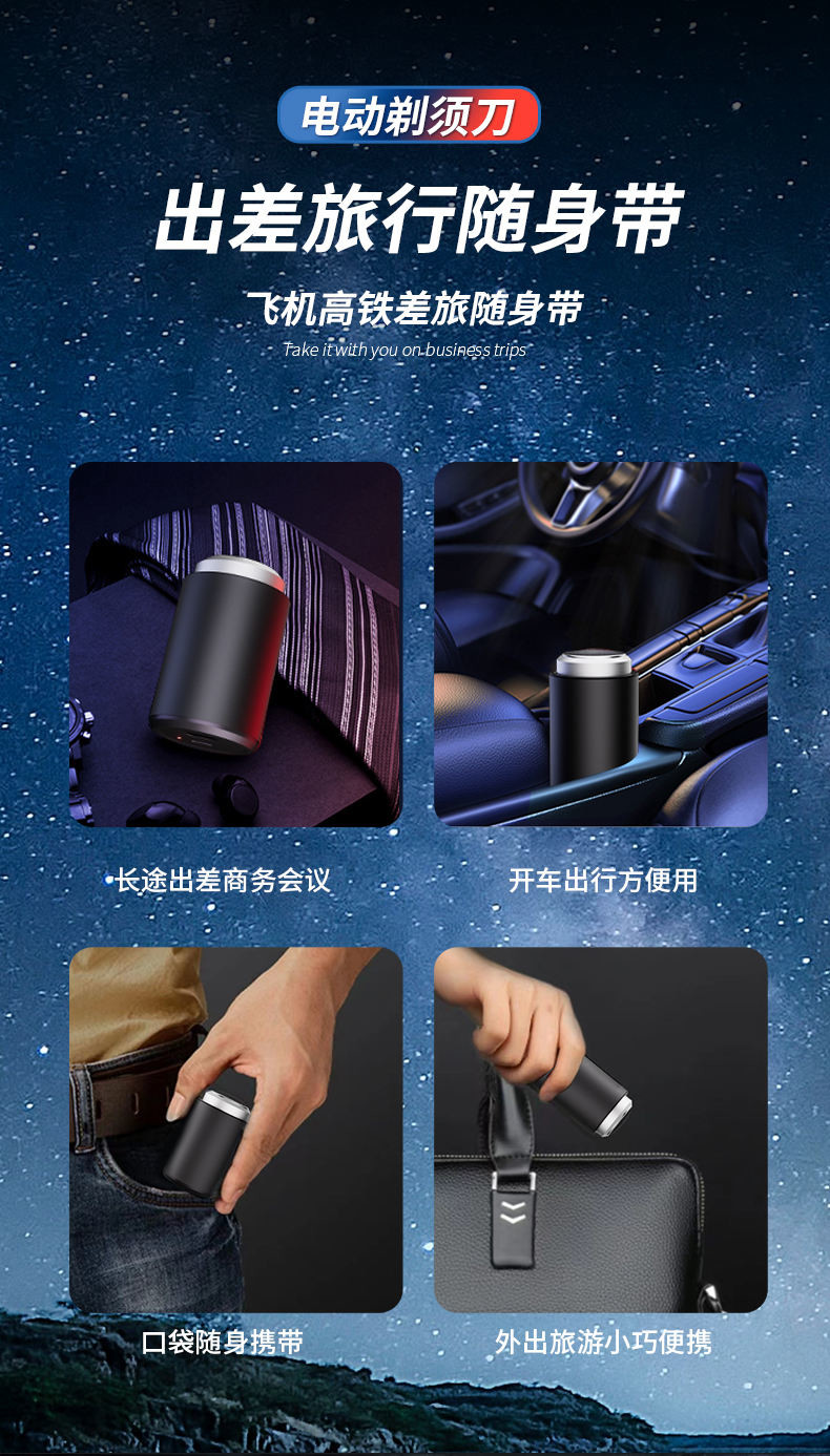 名越车载迷你剃须刀