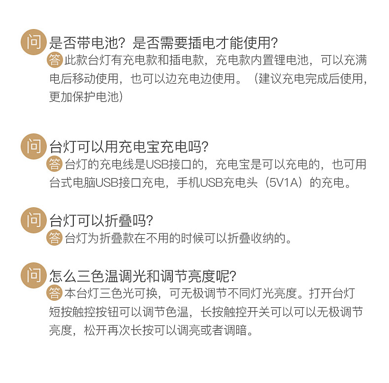 兴航线便携式充电台灯家用USB座面台灯