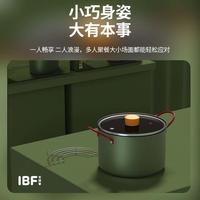 IBF艾博菲 小苔仙汤锅 IBF-2308TG