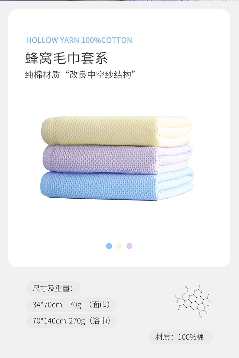 纤丝鸟长绒棉蜂窝浴巾毛巾组合 一条毛巾加一条浴巾（颜色随机发）