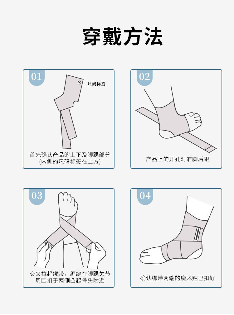 纤丝鸟超薄护踝