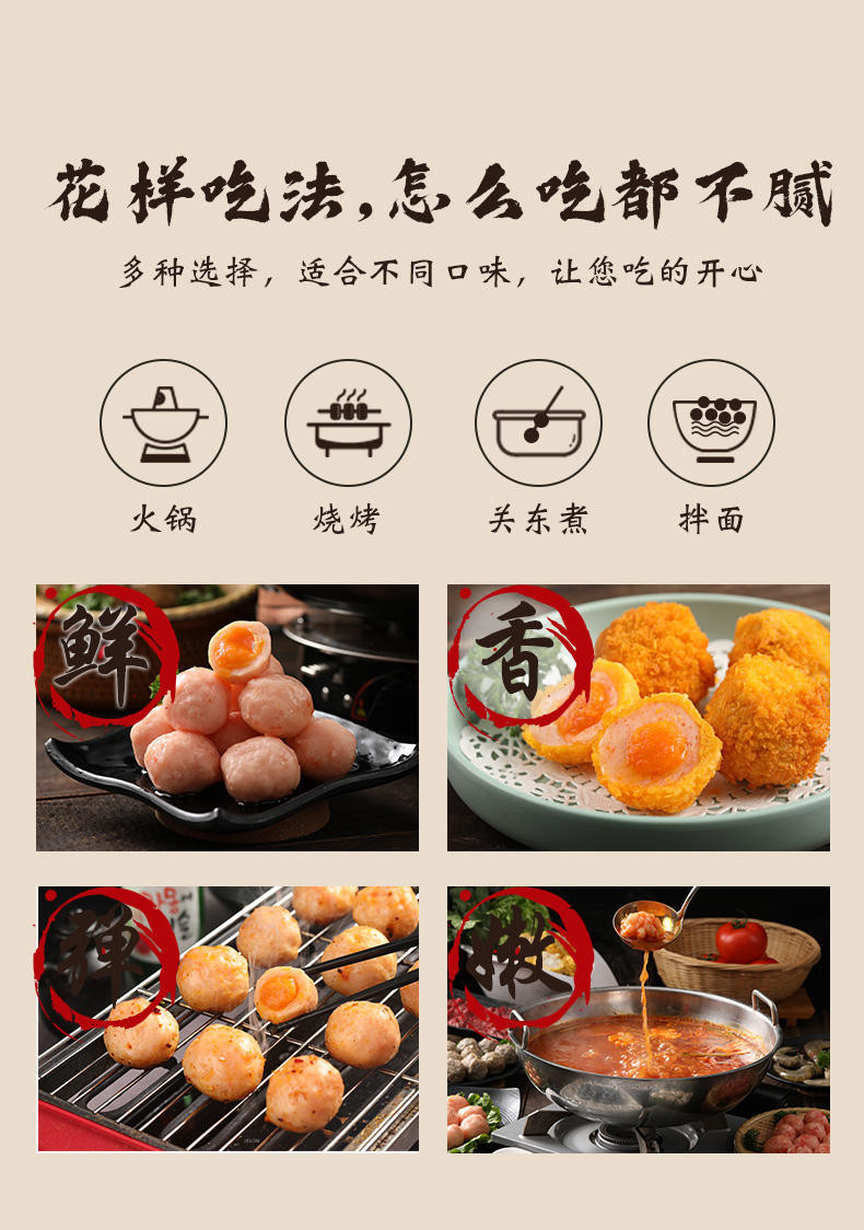 玖嘉久海乡人海底捞特供火锅丸子鱼丸脆皮肠虾丸套餐908g