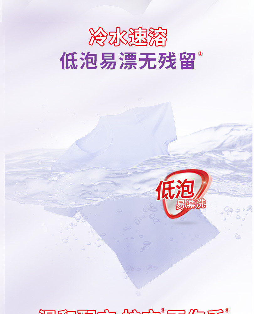 立白超洁薰衣香洗衣液2.6kg×2瓶