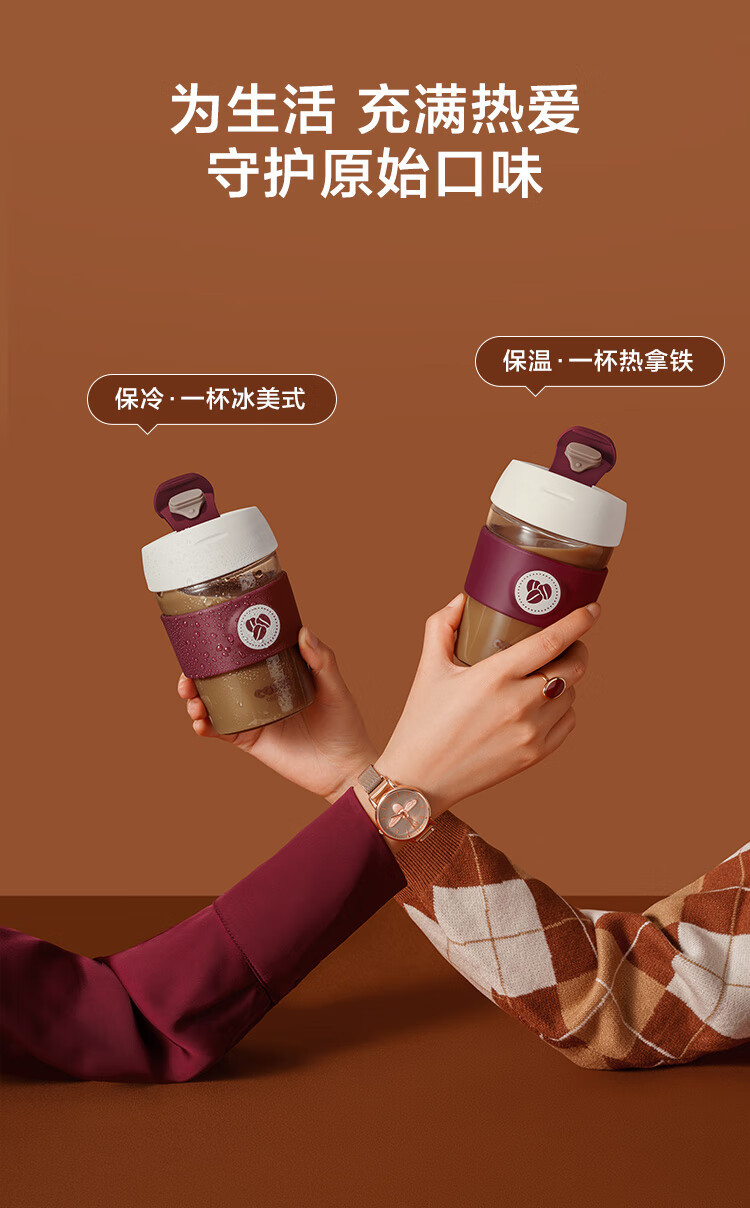 京东京造 X COSTA COFFEE 联名款随手咖啡杯 100006933297