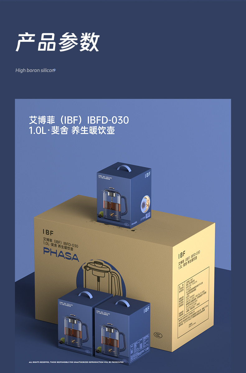 IBF艾博菲 斐舍-养生暖饮壶 IBFD-030