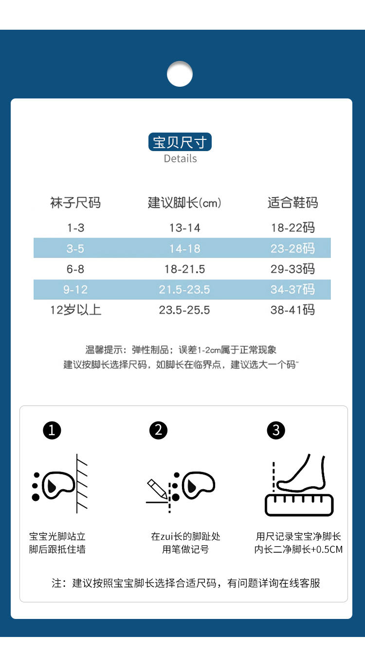 纤丝鸟 大头熊童袜5双装C2352