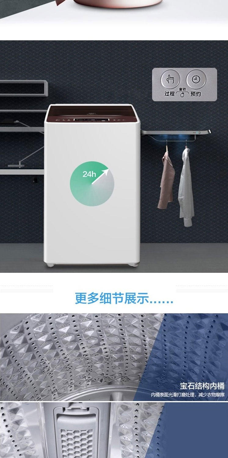 康佳（KONKA）洗衣机全自动8.5公斤波轮 甩干脱水 超薄机身XQB85-718