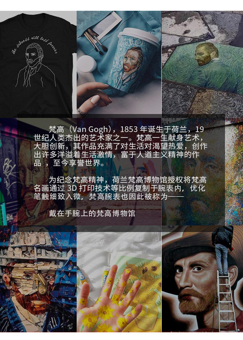 梵高(Vangogh)全自动机械男表艺术家·空城计系列 圣经44mm M-SG3R