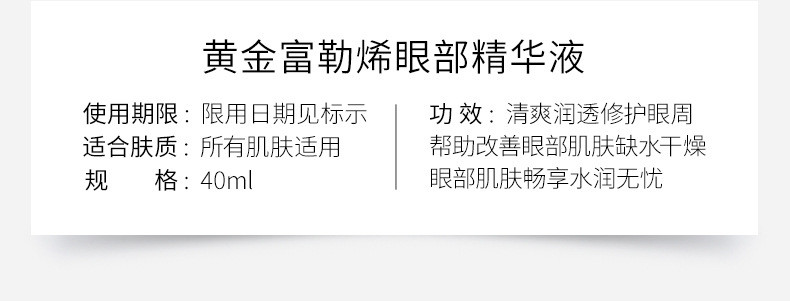 QDQ黄金富勒烯眼部精华液 平滑黑眼圈减轻眼周浮涨