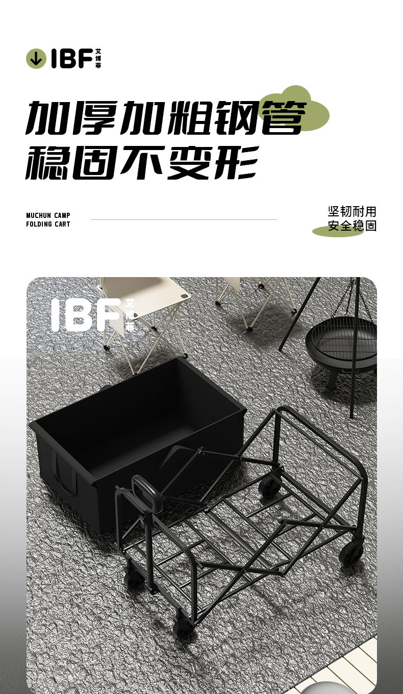 IBF艾博菲 风行露营折叠推车 IBF231103TC