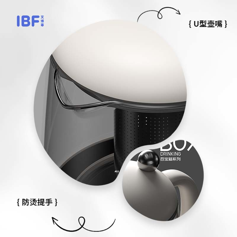 IBF艾博菲 百宝箱系列 养生壶 IBFD-048