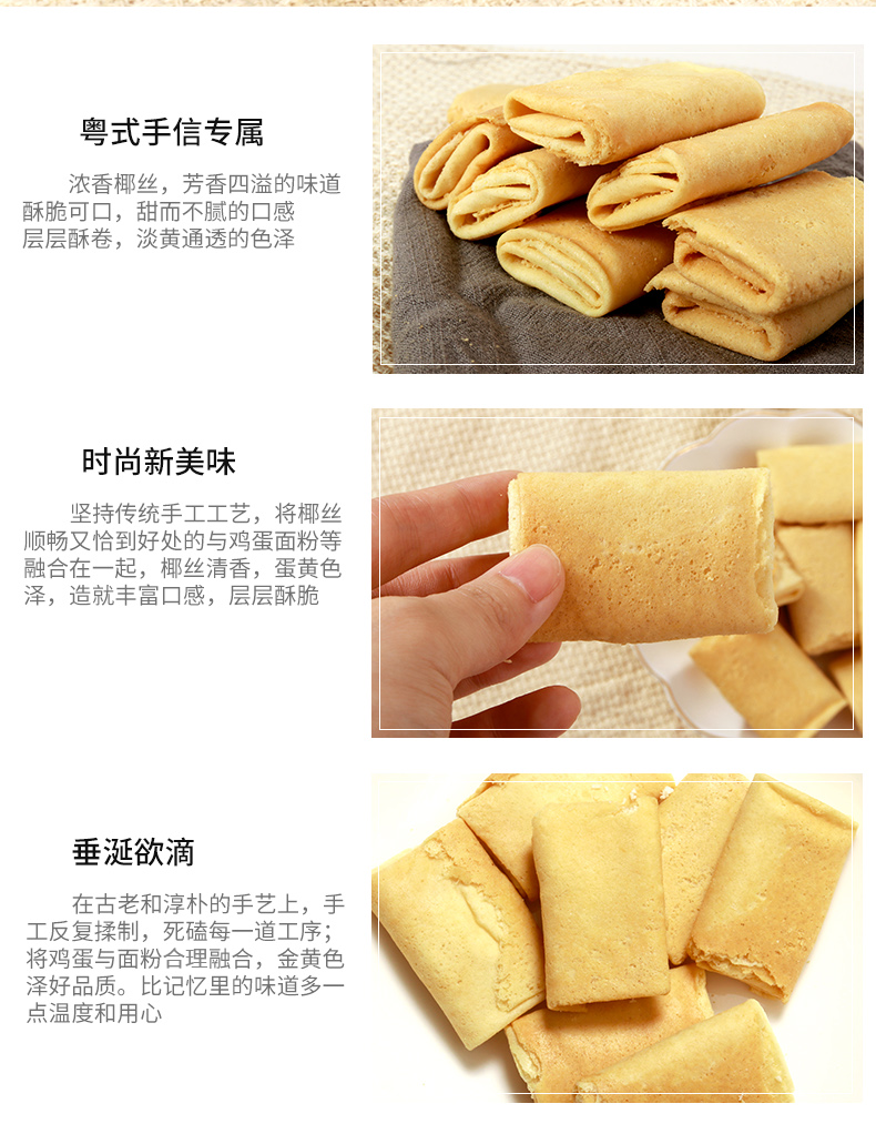 黄但记 454g椰丝凤凰卷