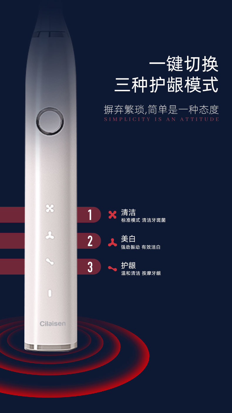 西莱森 智能声波电动牙刷CP-T7