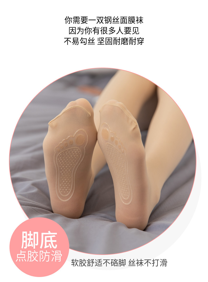 纤丝鸟50D 春秋款超弹加大面膜钢丝袜(2条裝）S859043