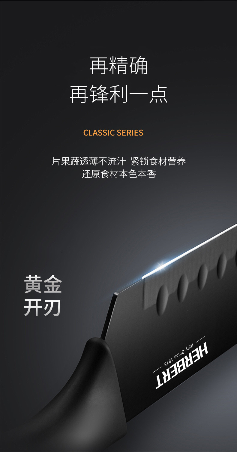 赫伯特 米兰锋尚五件套HBT-D5200