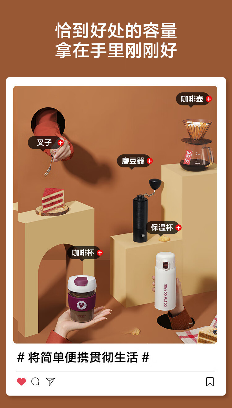 京东京造 X COSTA COFFEE 联名款随手咖啡杯 100006933297