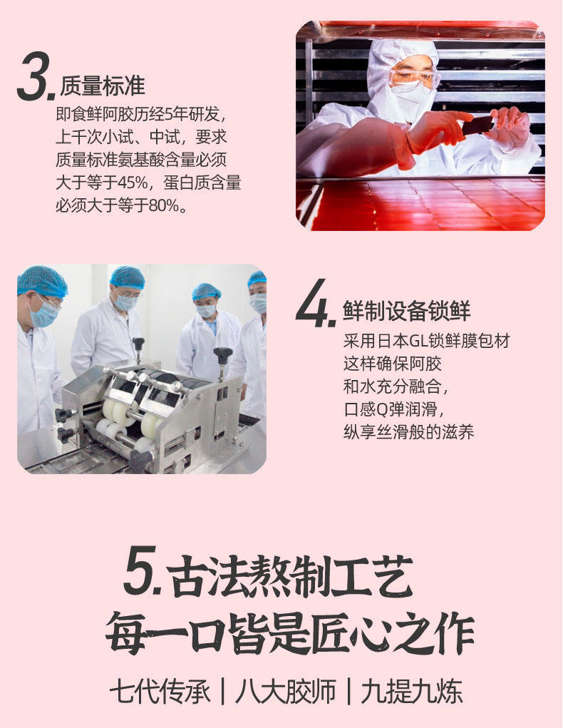 东阿百年堂亨小鲜胶100g/盒*2