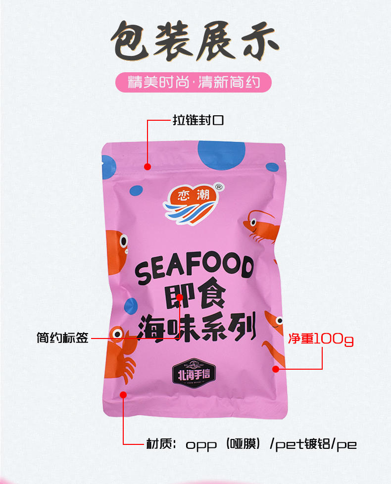 恋潮 银鱼酥(罐装) 80g/罐