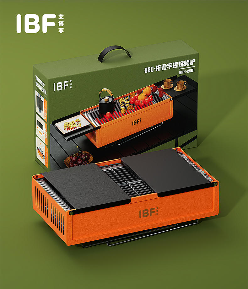 IBF艾博菲 BBQ·折叠手提烧烤炉 IBFH-2401