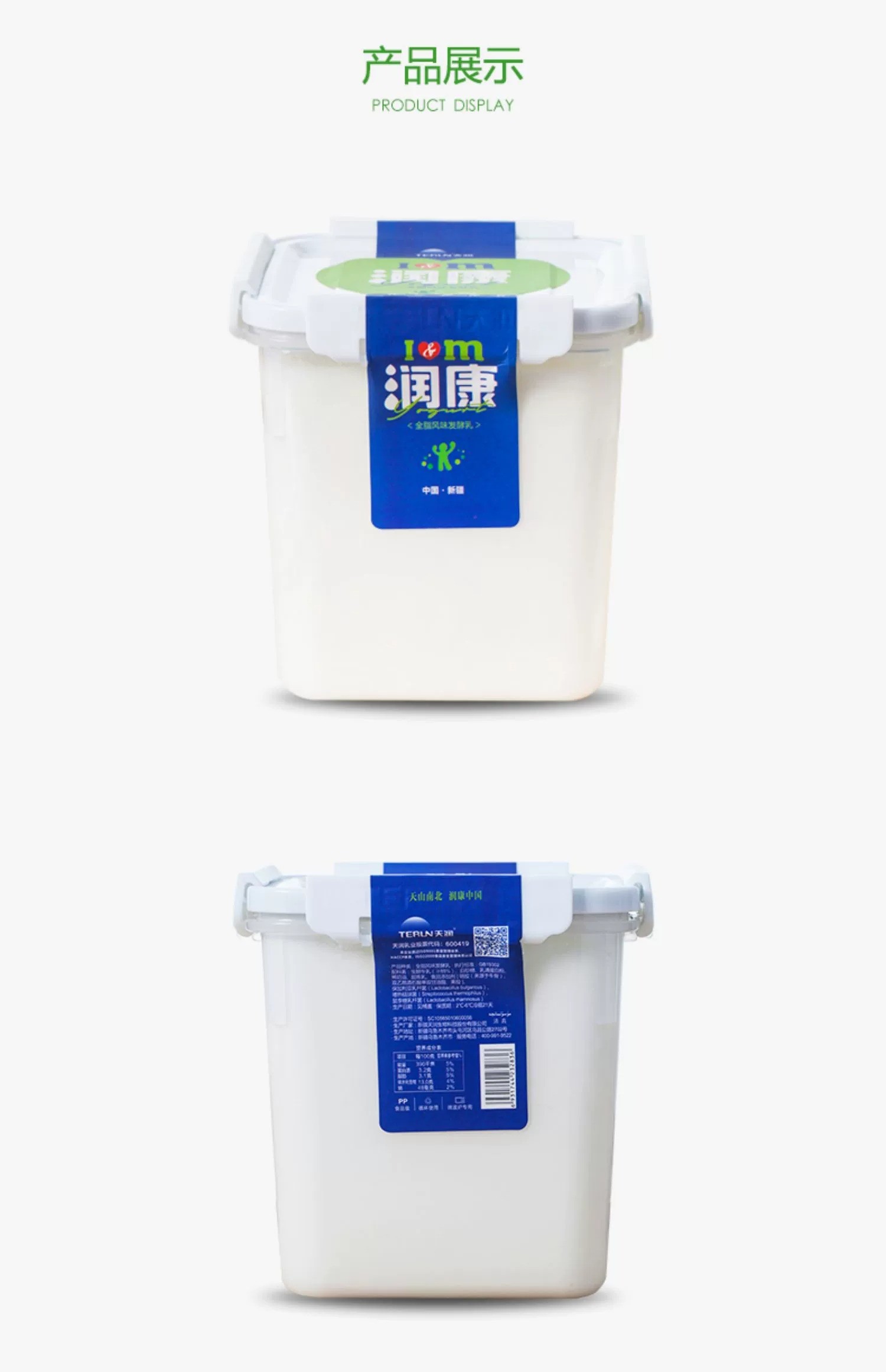 天润 新疆牛奶原味浓缩桶装酸奶1KG/桶