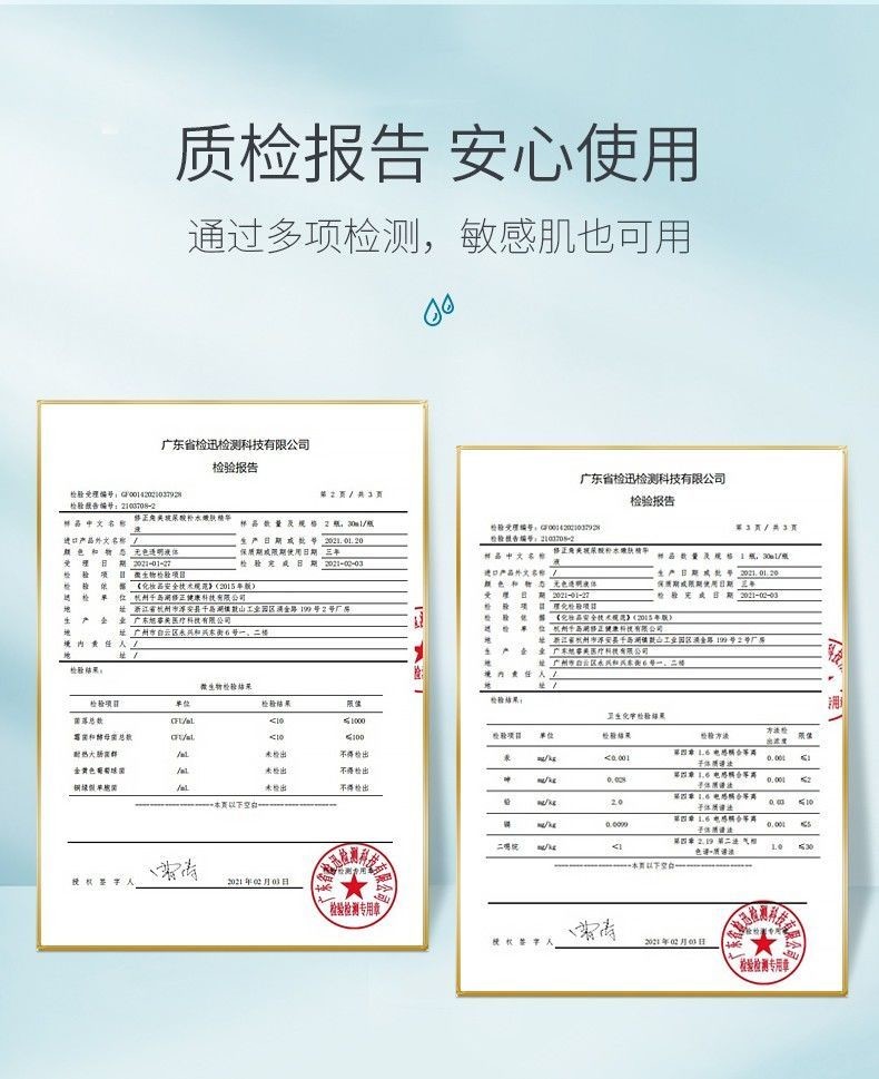 修正玻尿酸原液补水嫩肤精华液