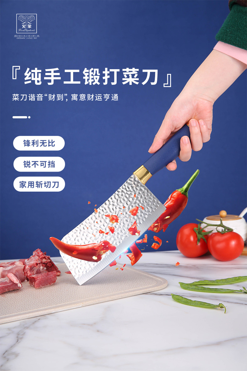 火象纯手工锻打菜刀 HXG-CD002