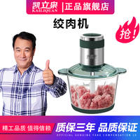 凯立泉绞肉机家用 电动多功能料理搅拌打肉饺子肉馅蒜蓉机不锈钢KLQ-JRJ